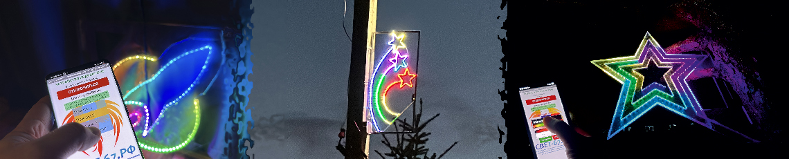 Уникальные светодиодные управляемые консоли